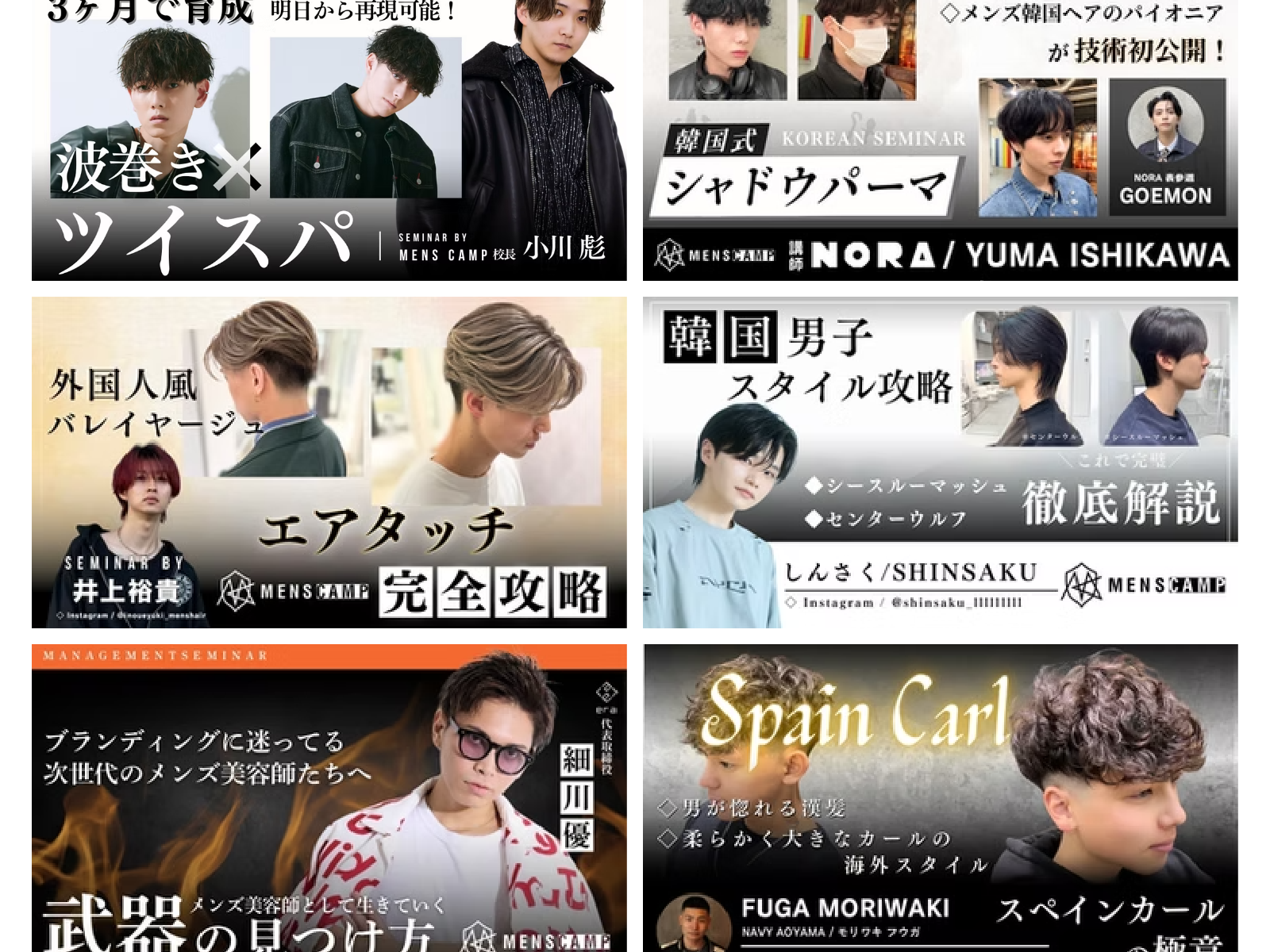 スタイル別に体系化されたカリキュラム