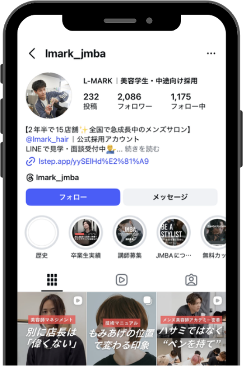 採用アカウント