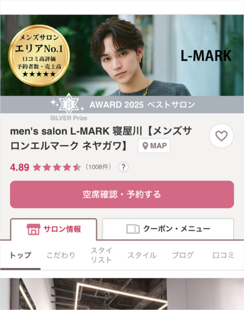 ホットペッパービューティー