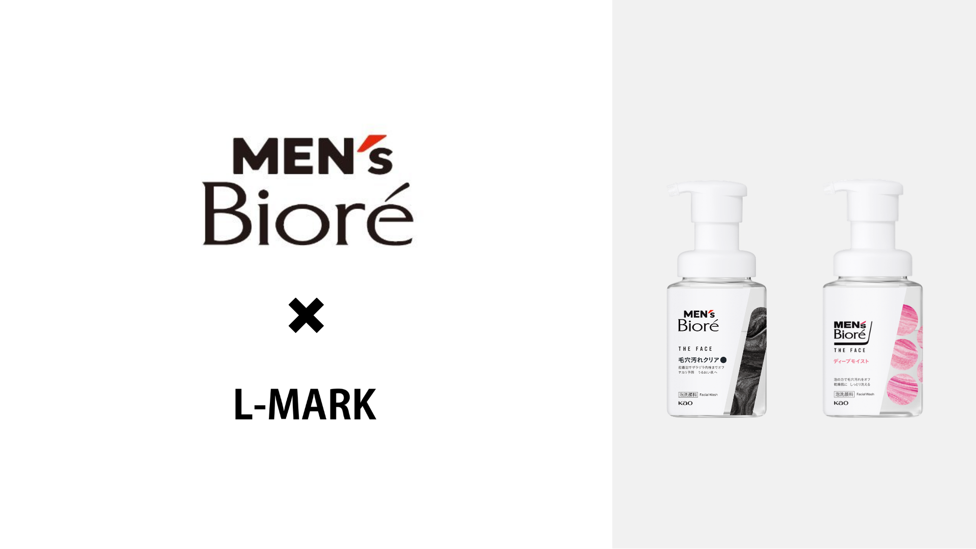 メンズヘアサロン「L-MARK」、メンズビオレと「NEW STYLE CHALLENGE」を実施